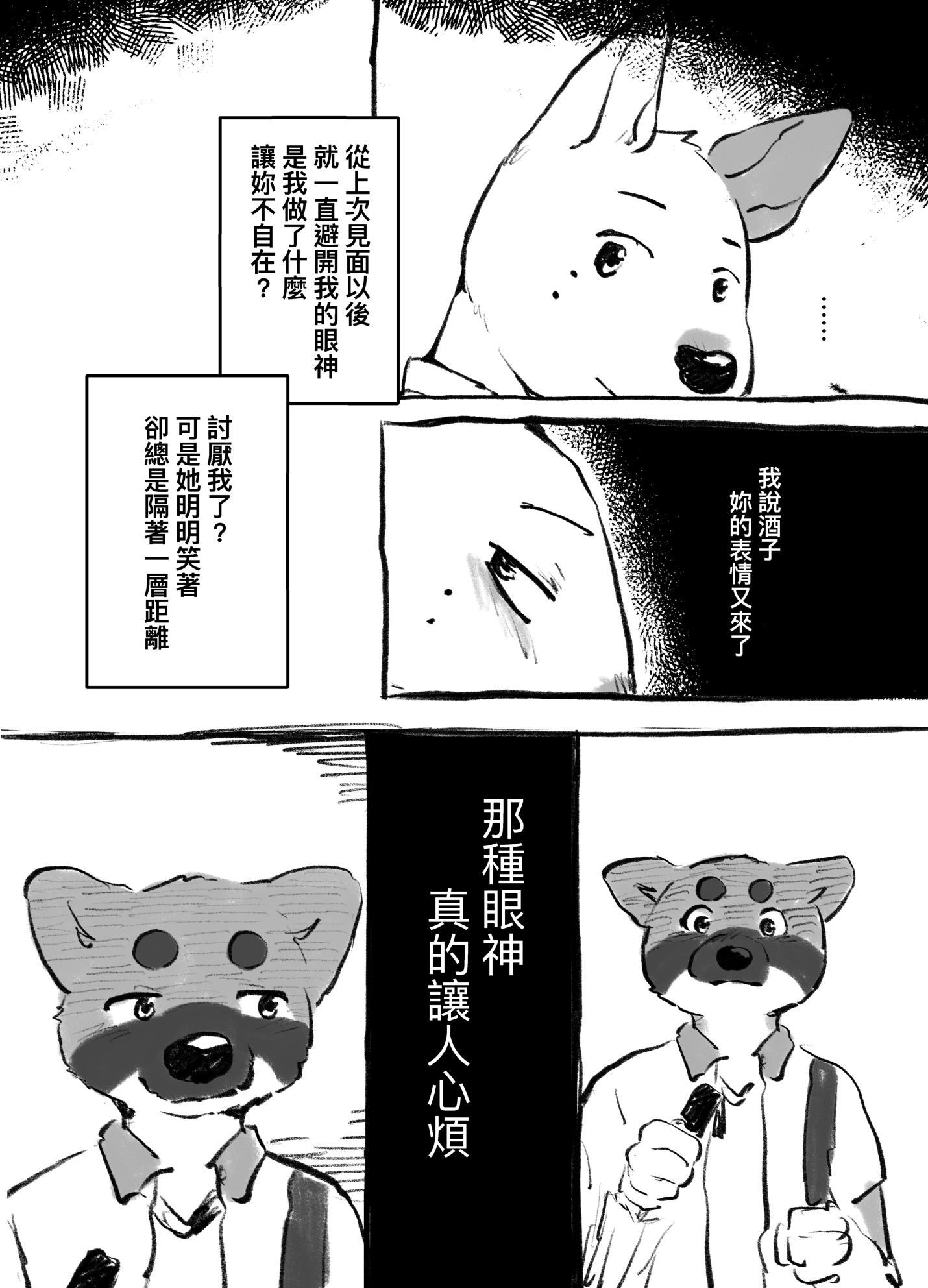 原創《心情不好都是因為天氣２》
